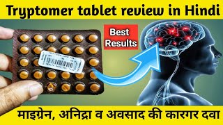 Tryptomer 10 mg tablet uses in hindi  Amitriptyline hydrochloride  Tryptomer  Medicare [upl. by Tristis]