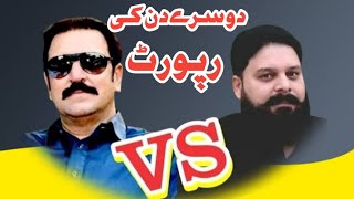 Ustad Ameer Mukhtar Khan VS Khalifa Noman Butt baziwalekabotr9554 [upl. by Maxy]