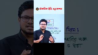 Class 6 Math সংখ্যার গল্প ৫ দ্বারা বিভাজ্যতার নিয়ম [upl. by Edyaj]