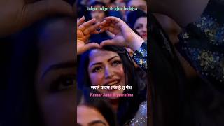 Tukur Tukur Dekhte Ho Kya💎🎙️Masoom🎵kumar sanu amp poornima live Hd statusshortstukurtukurdekhtehokya [upl. by Dorine]