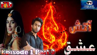 Aatish e Ishq  Episode 1 Part 3  Urdu 1 Dramas Nauman Ijaz Bilal Abbas [upl. by Docia]