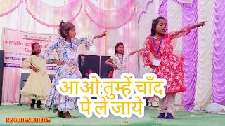 aao tumhe chand pe Le jaye dance MS BHILAIKHEDA [upl. by Sholom853]