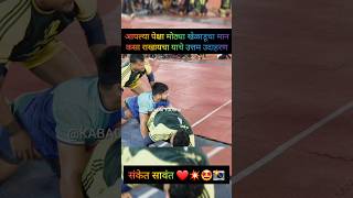 SANKET SAWANT RESPECT FOR SENIOR PLAYER PROKABADDI kabaddi viral prokabaddi pune beats remix [upl. by Mendelson]