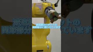 ロボットに使う減速機って何【ロボットアカデミー】 [upl. by Delaney]