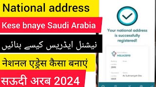 Saudi National address registration  National Address kaise banaye  National address [upl. by Cassandry]