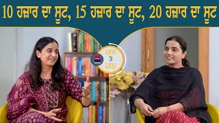 GAL TE GAL l EP 113 l Gurdeep Kaur Grewal l Rupinder Kaur Sandhu l B Social [upl. by Hevak377]