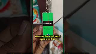 Festive de eye ear drops use in Hindi आंख कान के infection से तुरन्त आराम medicane use viral [upl. by Lorusso97]