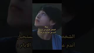 مستحيل 🖤💜🔮🇰🇷🤤 bts jk يونغي هيونجين felix jimin jeonjungkook jhope jen rm [upl. by Liarret]