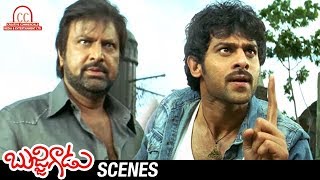 Prabhas Climax Fight Scene  Bujjigadu Telugu Movie Scenes  Trisha  Mohan Babu  Sunil  Sanjjanna [upl. by Lramaj]