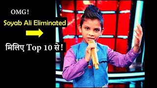 TOP 10 Superstar Singer Contestants after Soyeb Alis Elimination [upl. by Enyalaj]