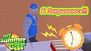 ОПОЗДАЛ В МАГАЗИН ■︎ My Summer Car 9 [upl. by Avalsorim]