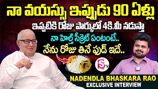 Nadendla Bhaskara Rao Food Habits and Health Secretes  Telugu Interviews  SumanTV Vijayawada [upl. by Bonnette20]