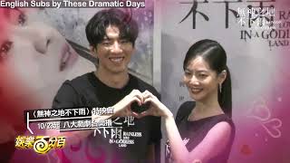 Eng Subs Rainless Love in a Godless Land  Joanne Tseng amp Fu Meng Bo talk about their chemistry [upl. by Soma894]