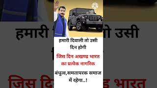 दिवाली vs चंद्रशेखर आज़ाद motivation motivational ambedkar status upsc ias ips success [upl. by Brom]