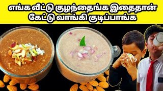 உடல்எலும்பு வலுப்பெற இப்படி சுவையான ராகி கஞ்சி செய்ங்க Ragi Recipes in tamil Ragi Drink [upl. by Orford]