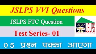 JSLPS FTC Question 2022 Important MCQ FTC JSLPS JSLPS FTC Question 2022 FTCQuestion JSLPS [upl. by Manton]