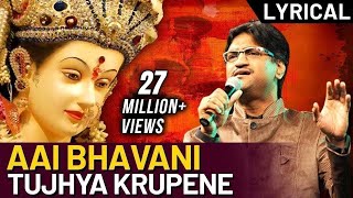 Aai Bhavani Tujhya Krupene  Song by Ajay Gogawale  Ajay Atul Marathi Songs  Lyrical [upl. by Doykos400]