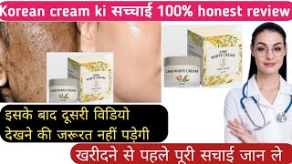 Korean skin whitening cream  Omi white cream  meesho omi white cream  Omi Korean white cream [upl. by Zobkiw562]