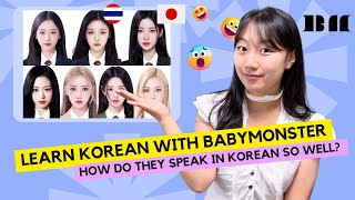 Which member in BABYMONSTER speaks Korean the best Learn Korean with BABYMONSTER and Cherry 🍒 [upl. by Keever248]