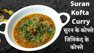 Suran Kofta Curry l सूरन  जिमिकंद के कोफ्ते की सब्ज़ी l Delicious Kofta Curry lriddhiskitchen22 [upl. by Slade]