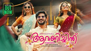 AVANICHINTHUSWAYAMVARA ONAM SONG DULQUER SALMAANMADONNA SEBASTIANDEVIKA SANJAY [upl. by Sachs]