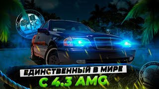 Единственный в мире Мерседес С43 АМГ W202 Янгтаймеры AMG C43 Pace Car Fedex  ONE IN THE WORLD [upl. by Jock]