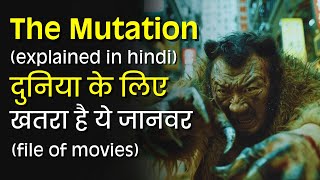 The Mutation movie explained in hindi 😰 movies  Aravinda Spotlight [upl. by Pat]