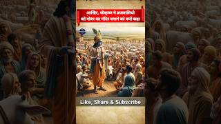 Why Krishna Called To Brajwasi To Make a Temple Of Cow Dung viral facts shorts MythixUniverse [upl. by Enymsaj]