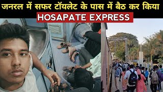 Mumbai Hosapate Express journey explore Karnataka [upl. by Aelanej]