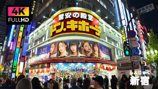 【4K】新宿駅周辺を夜散歩 歌舞伎町 思い出横丁 ペンギン広場 サザンテラス Dec 2023  Shinjuku Christmas walk tour [upl. by Elstan16]