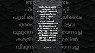 oru vallam ponnum poovummohanlalsobhanalyrics malayalam song love trending musicshortsvideo [upl. by Chaker]