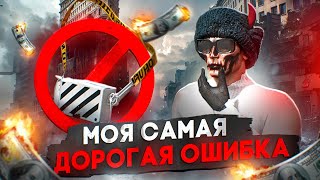 ЭТА ОШИБКА СТОИЛА МНЕ МИЛЛИОНЫ  БУДНИ ПЕРЕКУПА ПУТЬ ДО 300КК ДО КОНЦА ГОДА MAJESTIC RP [upl. by Tara460]