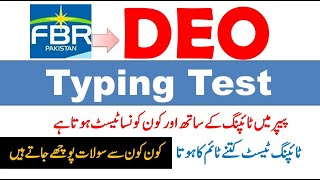 FBR DEO Skill Test Tips  10000 key depression per hour means typing speed  FBR Typing Test Guide [upl. by Leon850]