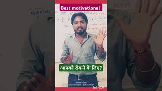 Best motivational by Baljeet kumar motivation motivational success struggle life student [upl. by Htebasyle]