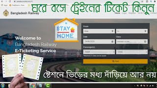 How to purchase Bangladesh railway online ticket BD Trainrailway Eticketing [upl. by Louella151]