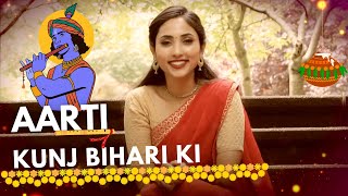 Aarti Kunj Bihari Ki  KRISHNA AARTI  Full Song with Lyrics I JANMASHTAMI SPECIAL  Suprabha KV [upl. by Tabb505]