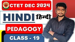 CTET DEC EXAM 2024  हिन्दी प्रैक्टिस क्लास 19  Hindi by Manjeet Sir ctet2024 ctethindi [upl. by Eardnoed]