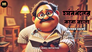 Harshabardhaner Kabbo Rochona  Shibram Chakraborty  Book Buro Audiobook  Timeless Stories 11 [upl. by Otrebla]