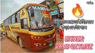 Eicher 2015 Skyline vs Ashok Leyland 1616 💥 Mamun X Emad X BRTC X Diganta Bus Race 🔥 [upl. by Reiners]