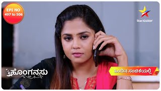 Honganasu  Full Episode  Star Suvarna [upl. by Maddox]