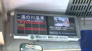 函館市電LCD（湯の川→湯の川温泉）【FHD】 [upl. by Gilmour]