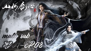 🏹【山河剑心】EP01EP08 Full Version MULTI SUB Thousand Autumns donghua [upl. by Ikilisav]