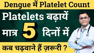 Increase platelets Naturally Dengue me platelets kaise badhaye How to increase platelets in dengue [upl. by Constantia]