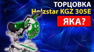 Пила торцювальна Holzstar KGZ 305E  ВІД ДИЛЕРА в УКРАЇНІ [upl. by Tedda]