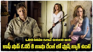 బాషా రేంజ్ లో ఉంటుంది సినిమా  A History of Violence movie explained in Telugu  Cheppandra Babu [upl. by Aneel]