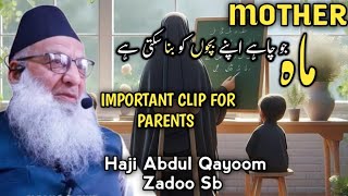 MAA Jo Chahe Apne Bache Ko Banaa Sakti hai  Important Clip  Hazrat Haji Abdul Qayoom Zadoo Sb [upl. by Fauver]