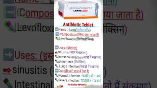 Levofloxacin tablet Loxof 500 use india ssc pharmacy gk antibiotic gkquestion staticgk [upl. by Annonyw]