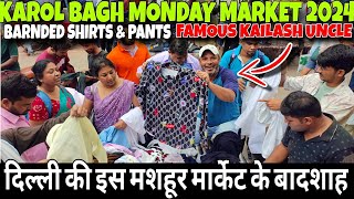 Karol Bagh Monday Patri Market 2024🔥 Famous Kailash Uncle  Karol Bagh Market Delhi [upl. by Hu]