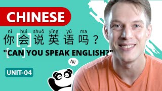 How to Talk About Language Ability in Mandarin  Mandarin Lessons for Beginners [upl. by Meter]