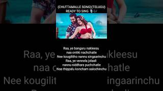 LETS SINGCHUTTAMALLE SONGTELUGU KAROKE VERSIONtrendingviralvideoyoutubeshortsyoutubeshorts [upl. by Htebzil]